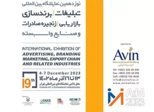 نمایشگاه تبلیغات 402