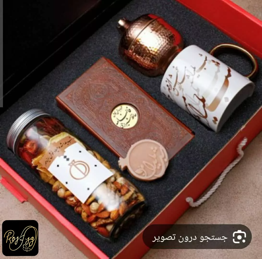 ست هدیه یلدا