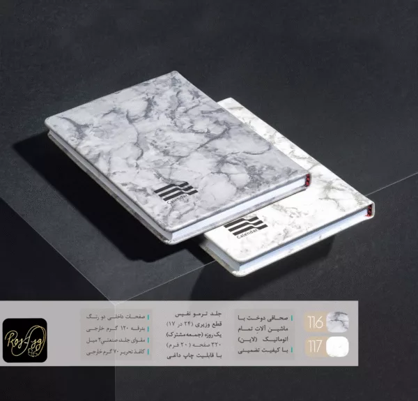 سررسید تبلیغاتی ترمو آبتین