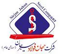 شرکت جهان فولاد سیرجان