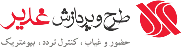 شرکت طرح و پردازش غدیر