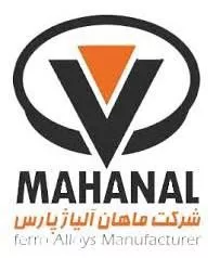 شرکت ماهان آلیاژی پارس
